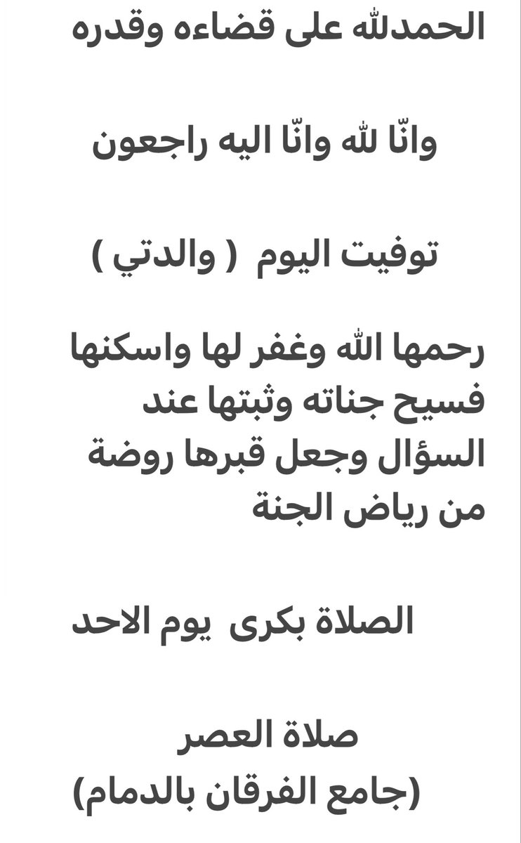 رحيل الوهبي tweet media