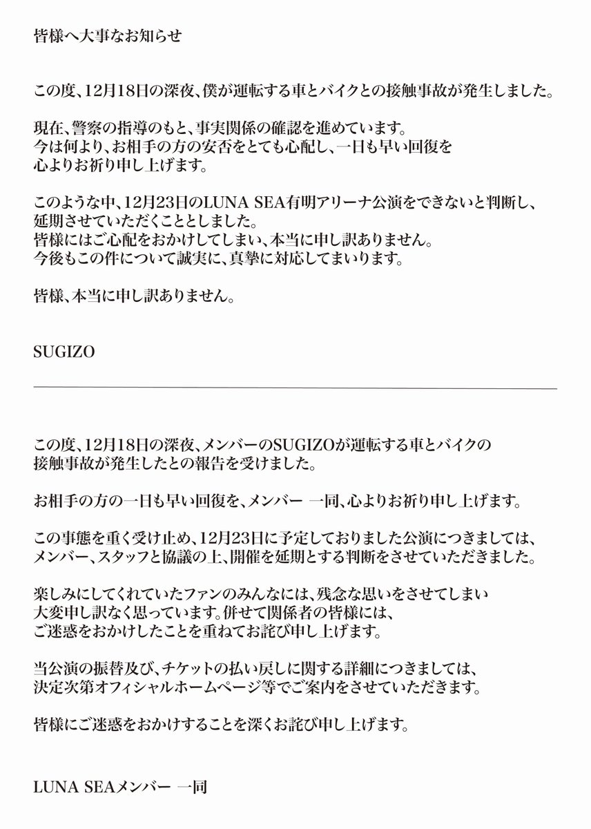 皆様へ大事なお知らせ

lunasea.jp/news/LUN_news_…