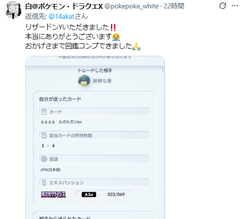 ポンスケ様❤️ご確認用です。 ポンスケ様❤️ご確認用です。 𝕏 ぽんすけ🐼🐻‍❄️ 𝕏 (@