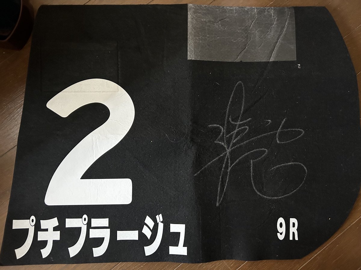 きゃー😍 プチプラちゃん中央へ✨ プレゼント企画🎁 竜っちゃんの