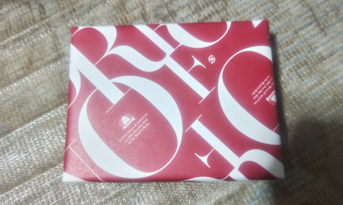 今日のおやつ😋 Morozoffさんの『チョコレート🍫』を食べました