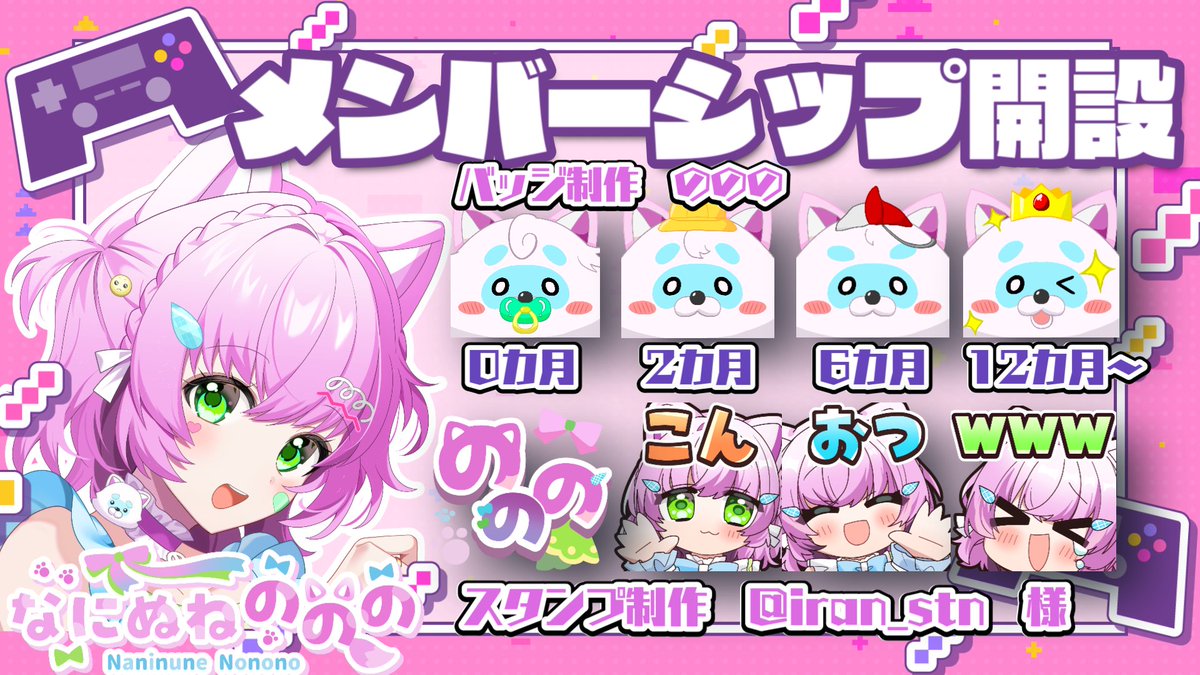 お知らせ】先程メンバーシップ開設しました
バッジはののの作スタンプはあいらん先生に作成していただきました！
こんスタンプの後にのののをつけてもよし！単体で使ってもよし！なデザインにしてもらいました。ありがとうございました！
#iran_stn
チャンネルはこちらから↓
youtube.com/channel/UC17v6…