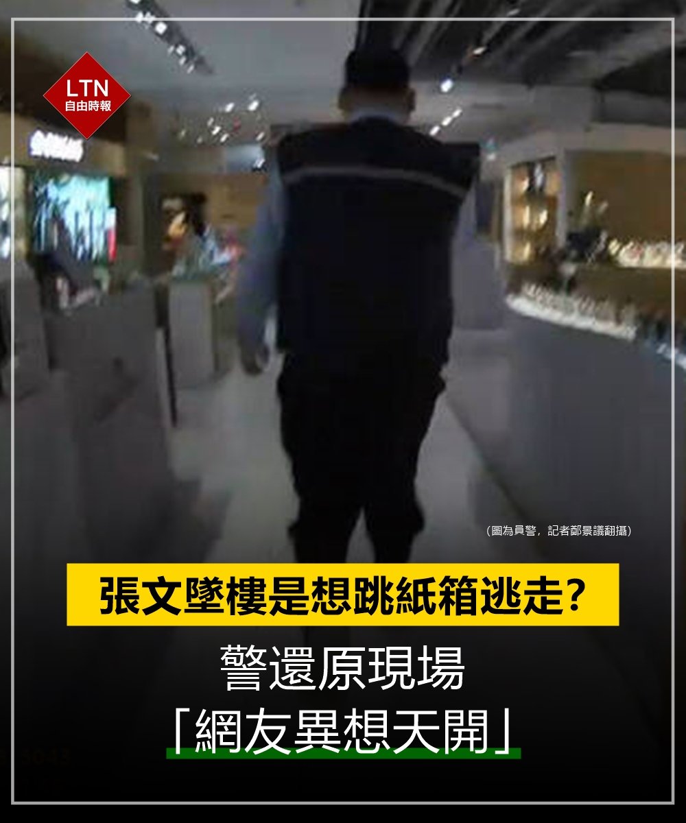 自由時報 tweet media