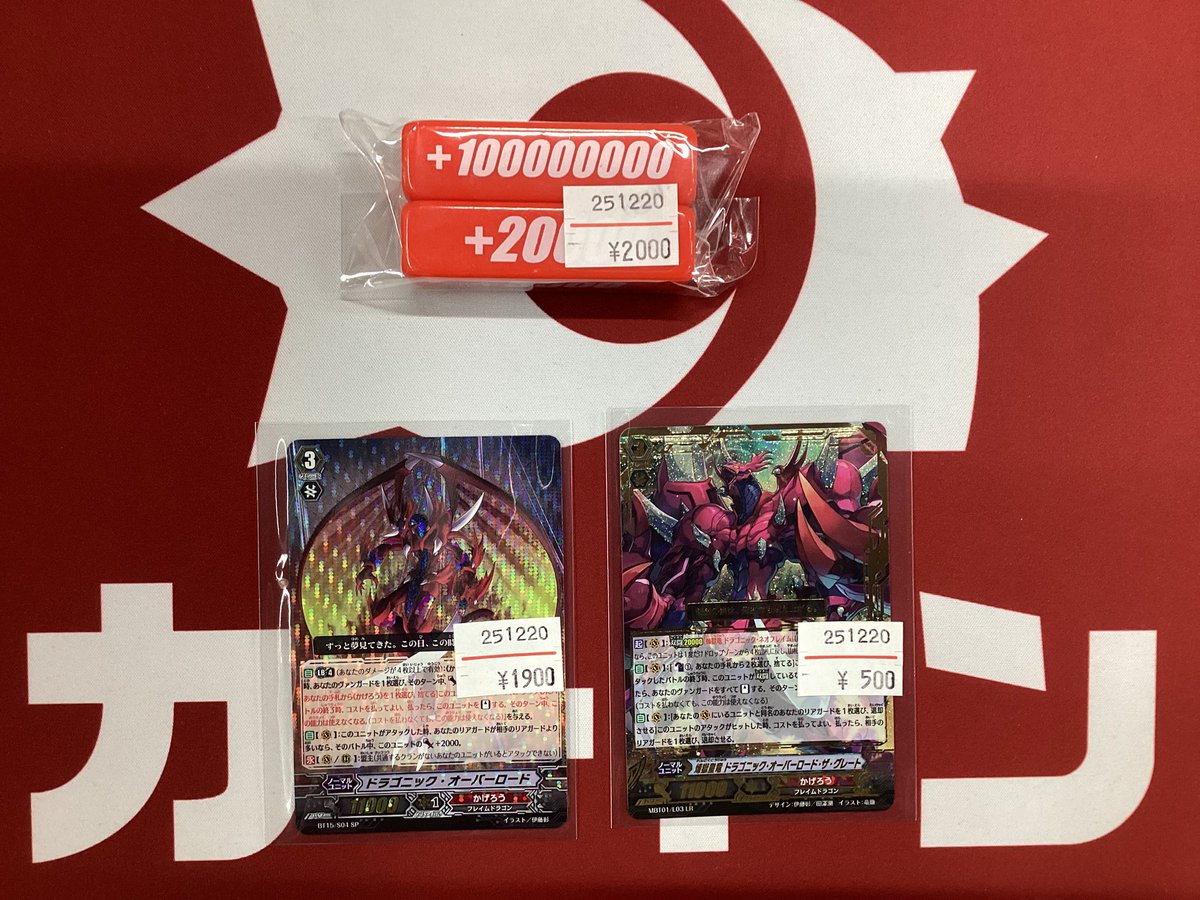 ヴァンガード 入荷情報！ 懐かしのオーバーロードのSPやLRと パワー