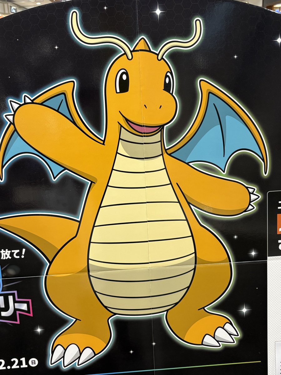 やさしいカイリュー Yahoo!オークション -「やさしいカイリュー」の落札相場・落札価格