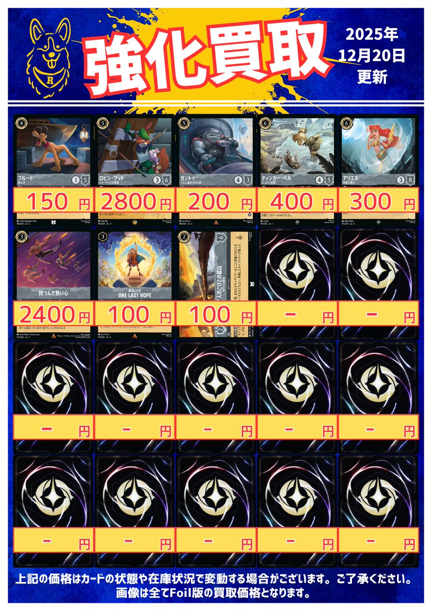 【ロルカナ】Foilカード計80枚まとめ売り ロルカナ】Foilカード計80枚まとめ売り