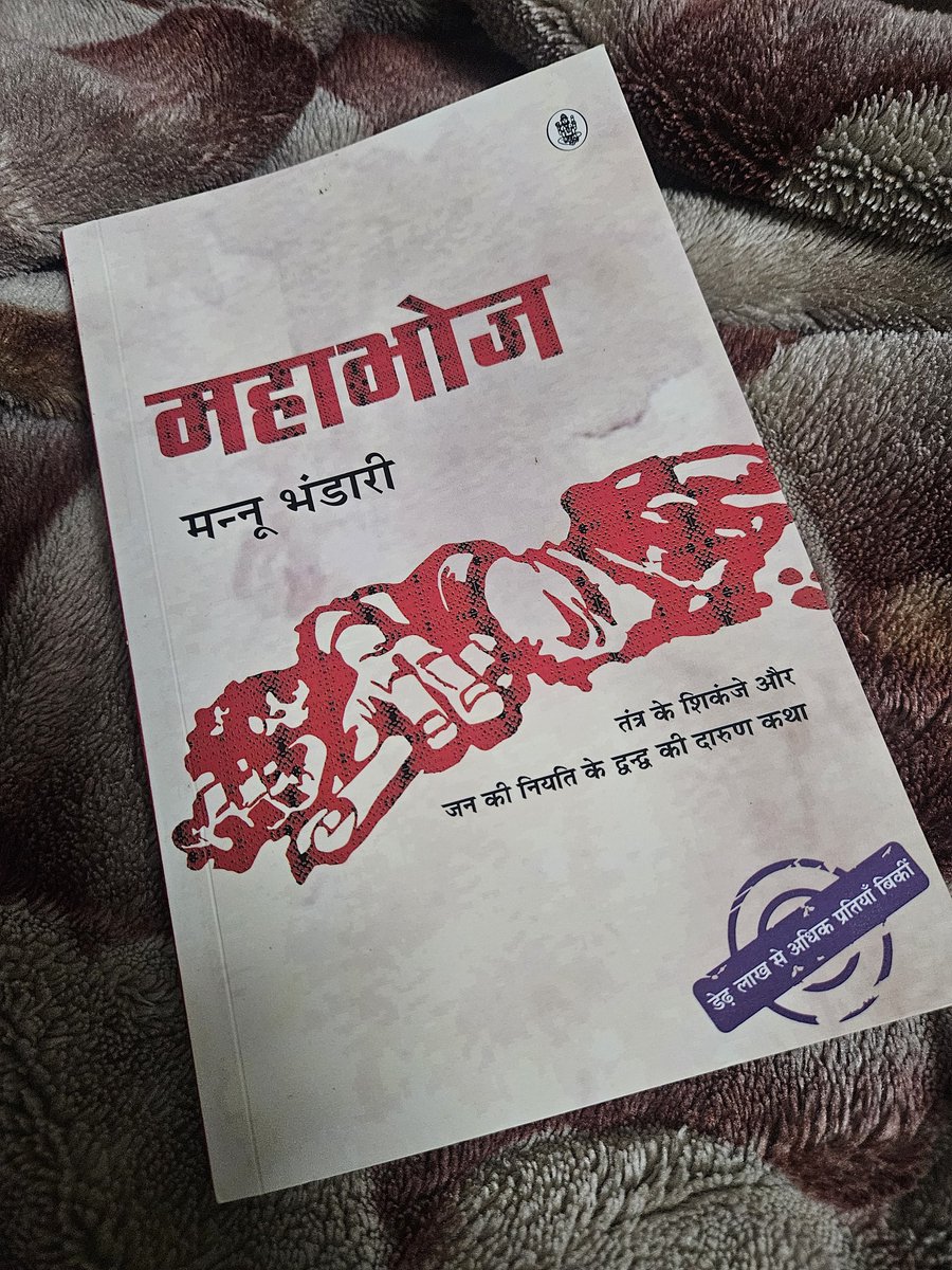 ग़ुलामी आत्मा का क्षय तो करती ही है!
                                   ~मन्नू भंडारी