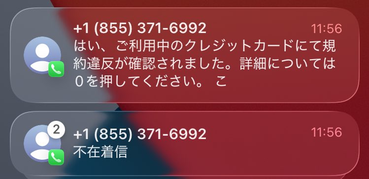 恒人さま確認ページ♡ 一日に何回もくる。 引っかかる人も多いんだろうな。。 気をつけてね。
