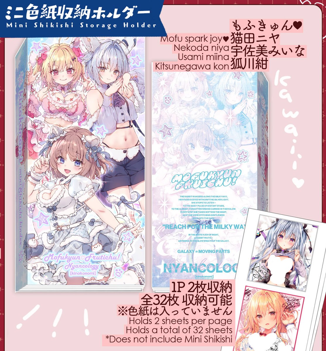 冬コミ新作のミニ色紙収納ホルダー!めちゃかわいいぞ～!トレーディングミニ色紙と合わせてどうぞ✨
ホルダーのリフィルってシール帳にもできるのかな?会場限定ですが残ったら通販しますがぜひ会場でゲットしていただけたら幸いです⍝₍ᐡ𓏼ᴖ ̫ᴖ𓏼ᐡ₎⍝
#きのこのみC107 konomi(きのこのみ🍄) 