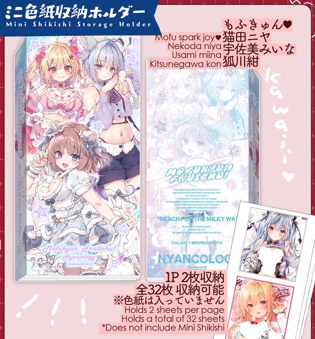 冬コミ新作のミニ色紙収納ホルダー!めちゃかわいいぞ～!トレーディングミニ色紙と合わせてどうぞ✨
ホルダーのリフィルってシール帳にもできるのかな?会場限定ですが残ったら通販しますがぜひ会場でゲットしていただけたら幸いです⍝₍ᐡ𓏼ᴖ ̫ᴖ𓏼ᐡ₎⍝
#きのこのみC107 konomi(きのこのみ🍄) 