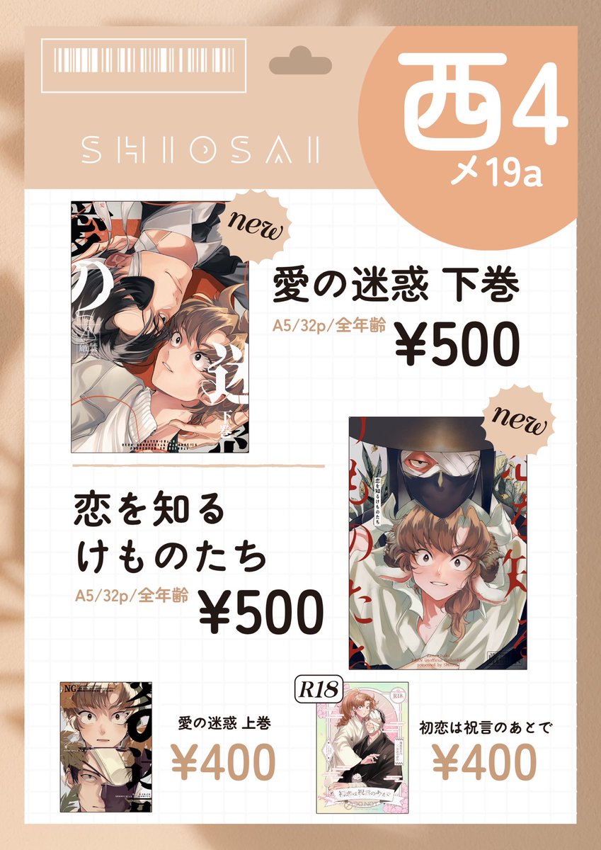 魚住🐟2/8西4A18a (@uo_zzz) / Posts / X