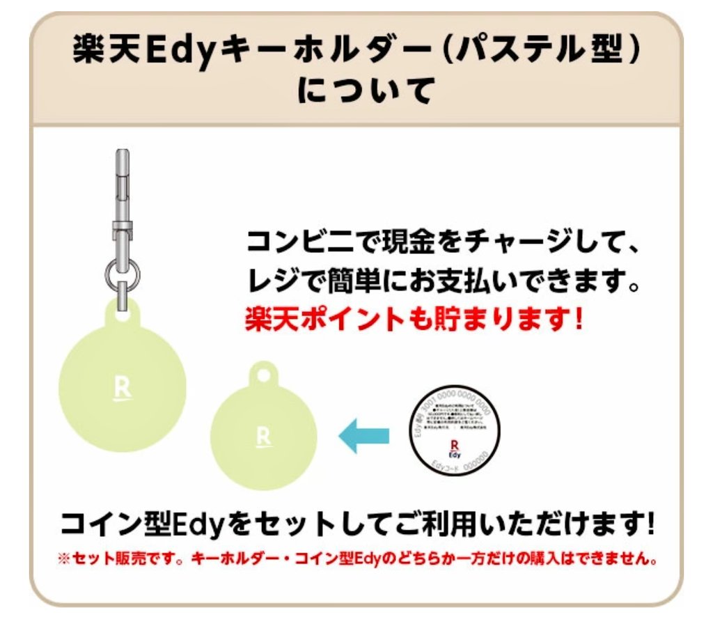Ｘのポストで見かけて👀👀 コイン型Edy買っちゃった👏 そして昨日届いたよ〜🏠️ 普通は付属のキーホルダーとセットにするんだけど〜  ニケはカープグッズと セットにするために買ったのだ🎏 １番のセット候補は 缶バッジの裏に 両面テープで貼り付ける！！ 缶バッジ支払い ...