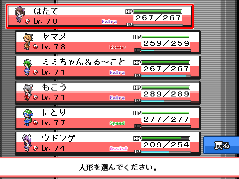 Meteor95120120's tweet photo. 演舞6ブロック杯優勝できました。これでユメノカケラ環境で優勝10回をついに達成できました！！！
Eはたて（Eときこと同じステ振り）+Pヤマメの使い慣れたコンビ+無印でよく使ったSにとりがここを選んだ理由です。 https://t.co/7mlbm3fYQa