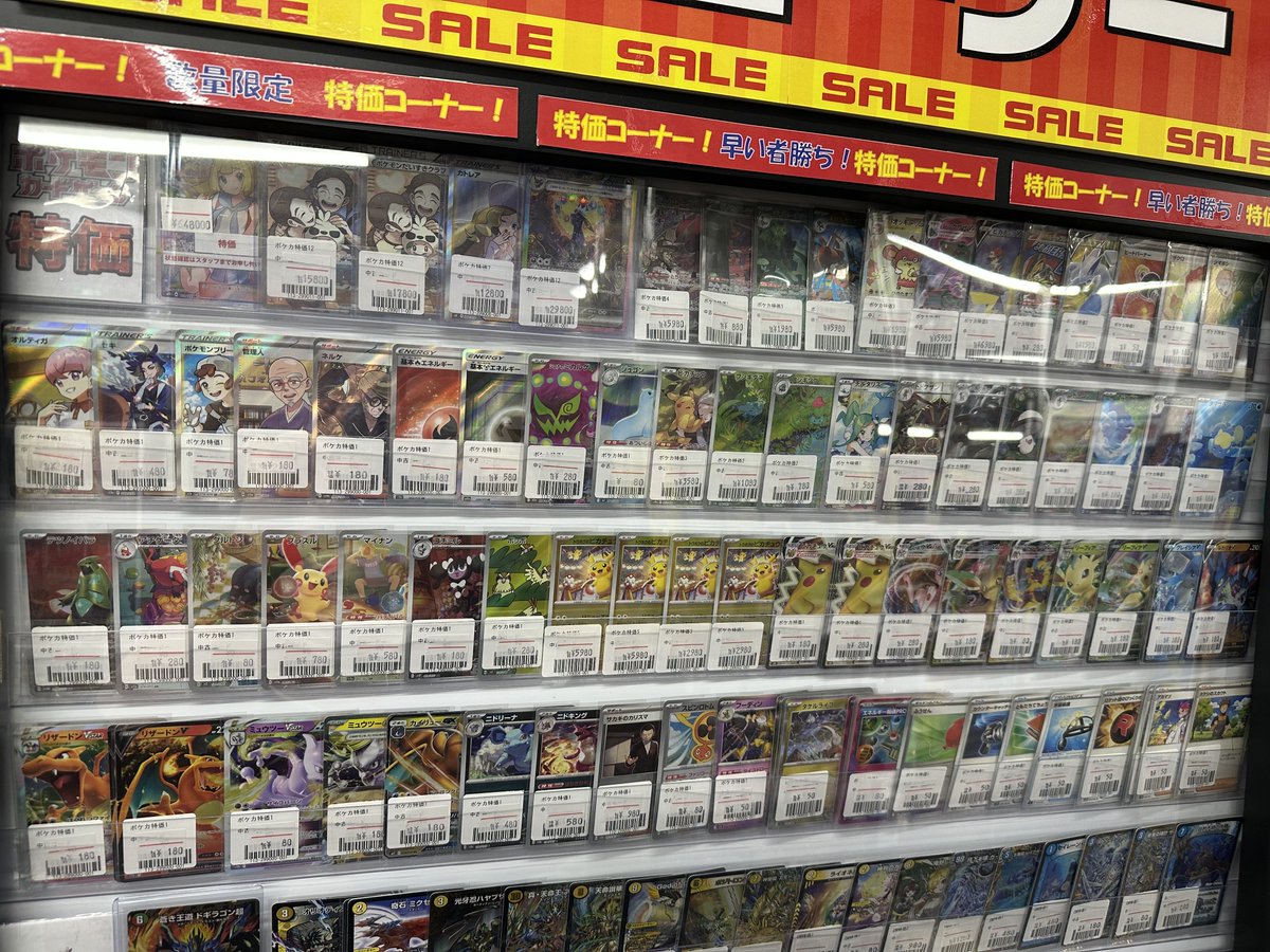 フルコンプ池袋店】入荷情報📢 入り口前の特価コーナーを大量に補充