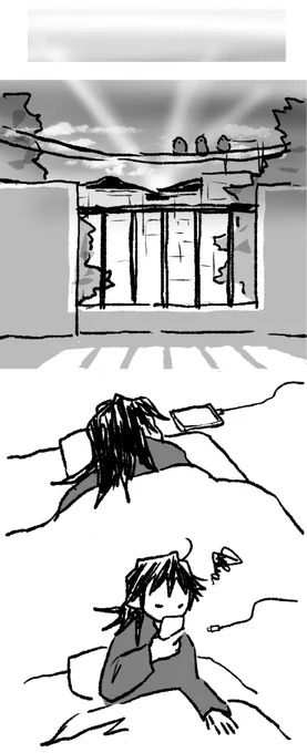 つづき(2/n) 
