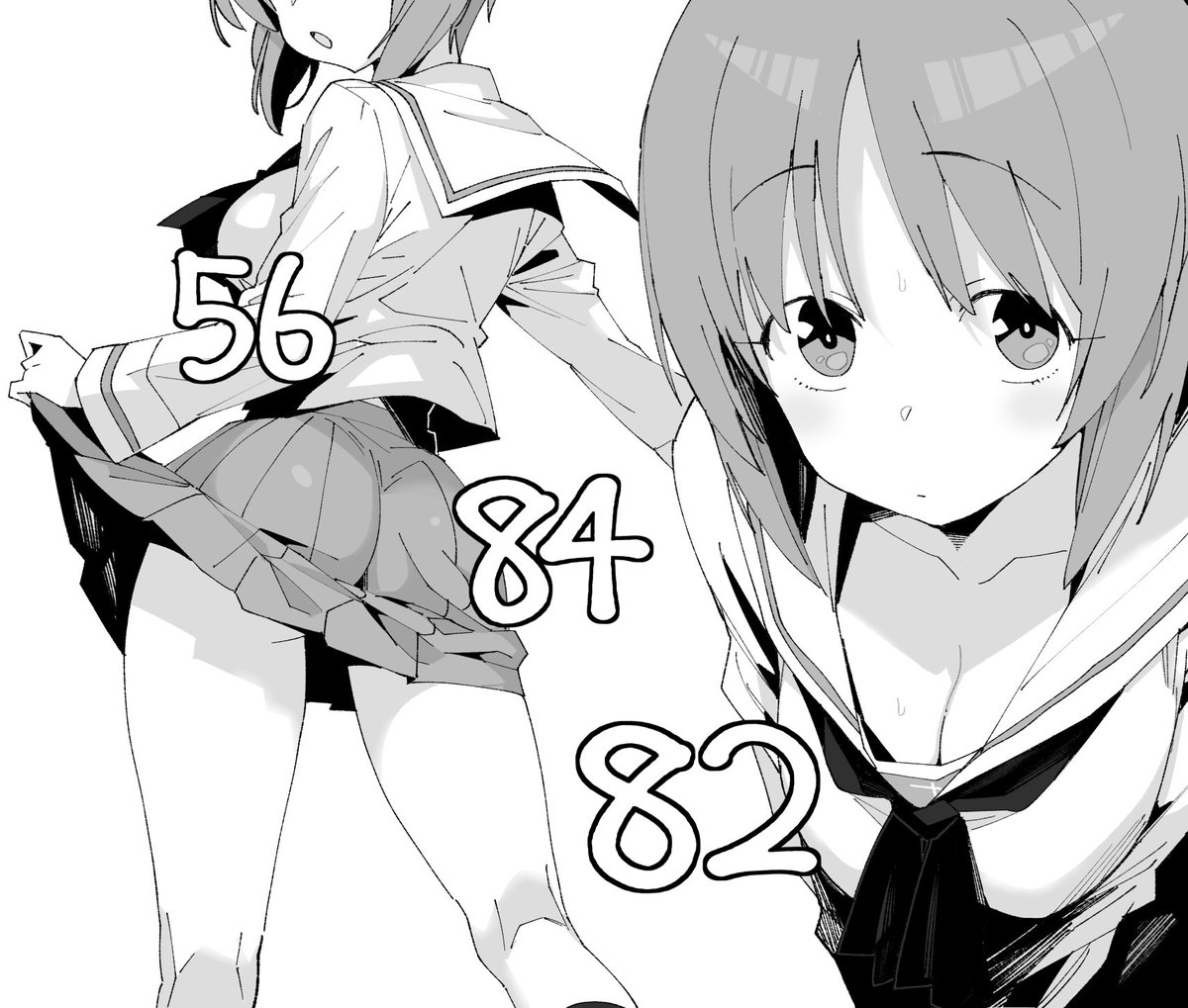 「バスト82、ウエスト56、ヒップ84!」 