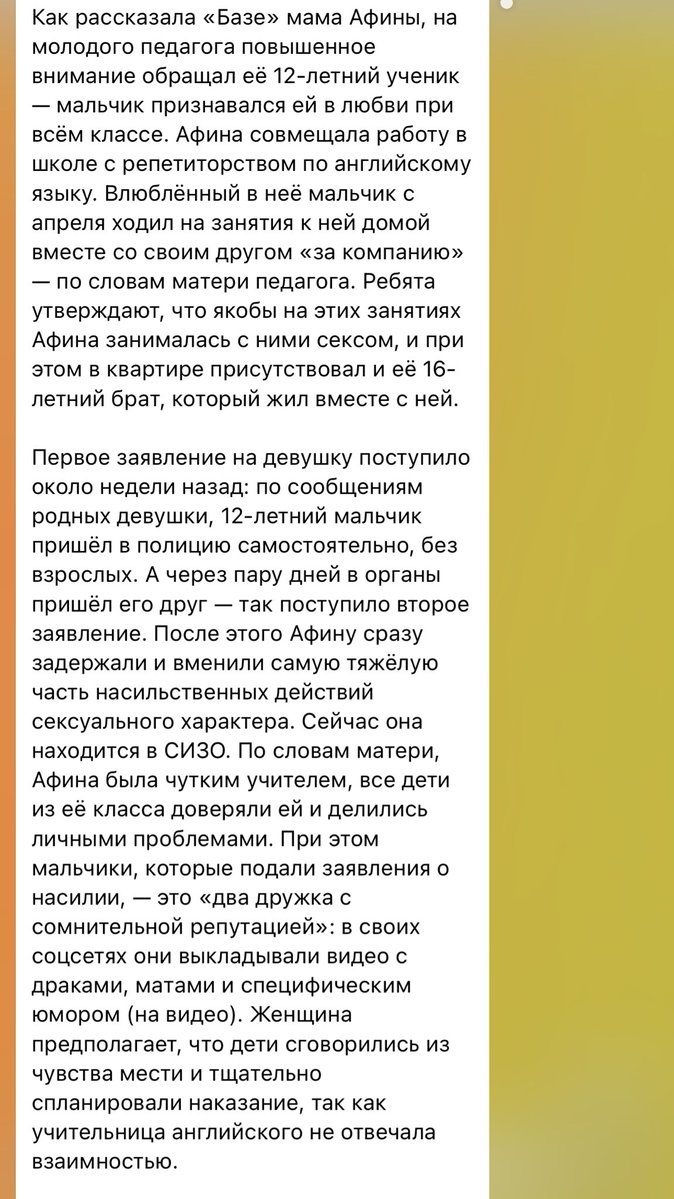 Девушку судя по всему оговорили.
