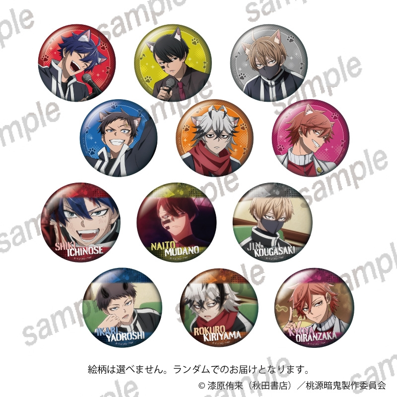 アニメイトオンラインにて販売中 TVアニメ『桃源暗鬼』 缶バッジ