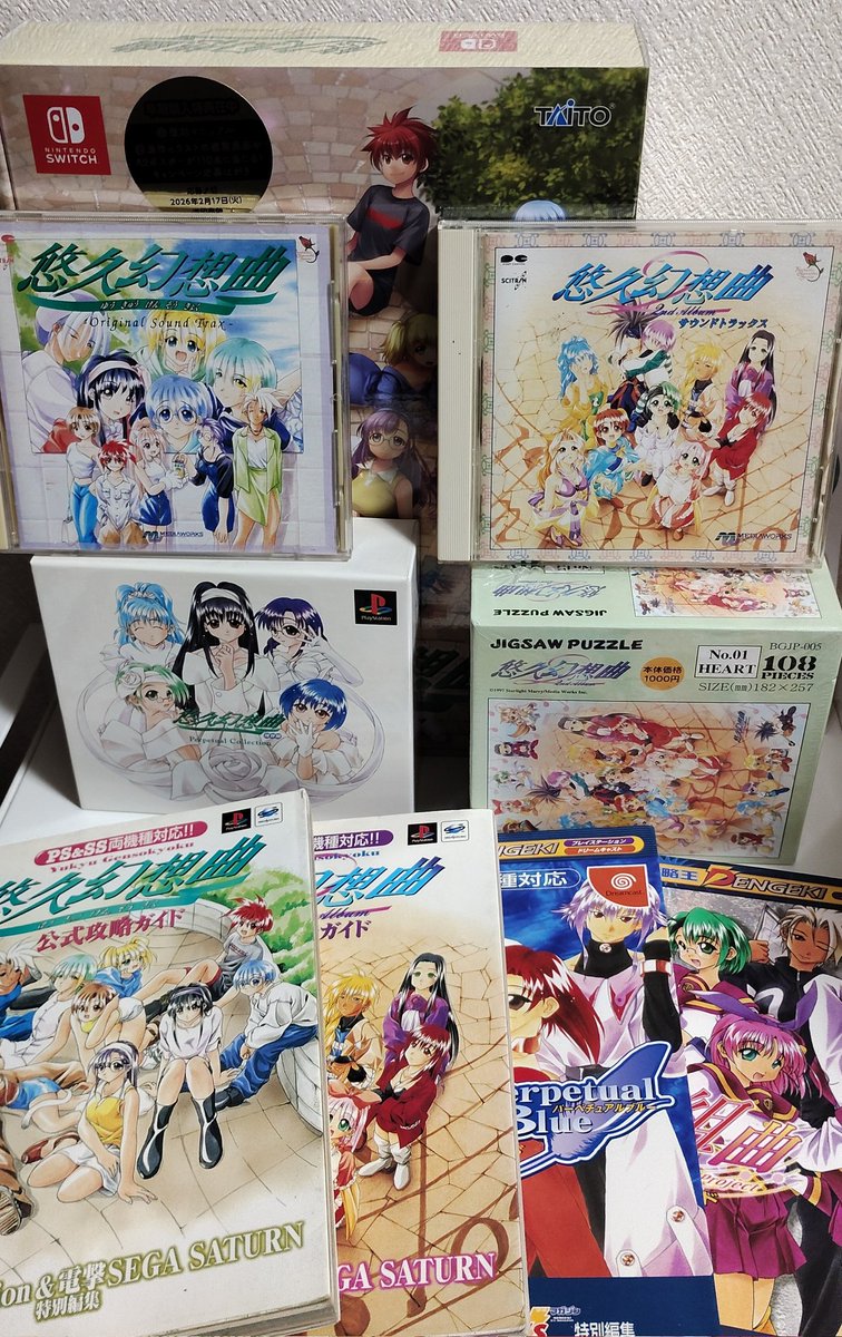 はやくやること終わらせて開封したいれす #悠久幻想曲