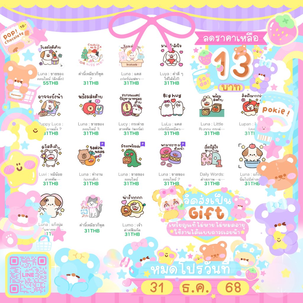 ( ཾ ̥.⺣̫. ̥) แคปรูป = รับโปร 🌷☘️ ♡

 ⠀ ⠀ลายละ ♡♡ 13 บาท
หมดโปร ഒ  31/12 ตัดยอด 22:30

－－☆ โปรเฉพาะลายในรูปเท่านั้น 💭 𓈒
c🌼ntact : lin.ee/Ufa1khf

#สติ๊กเกอร์ไลน์ราคาถูก #ธีมไลน์ราคาถูก #อิโมจิน่ารัก #สติ๊กเกอร์ไลน์ #ธีมไลน์ #สติ๊กเกอร์น่ารักๆ #ไอเดียมีโปร