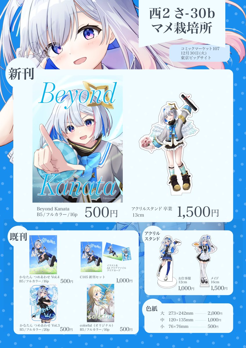 すまるぴん 【1日目 西さ 24ab】 (@_smallpine_) / Posts / X