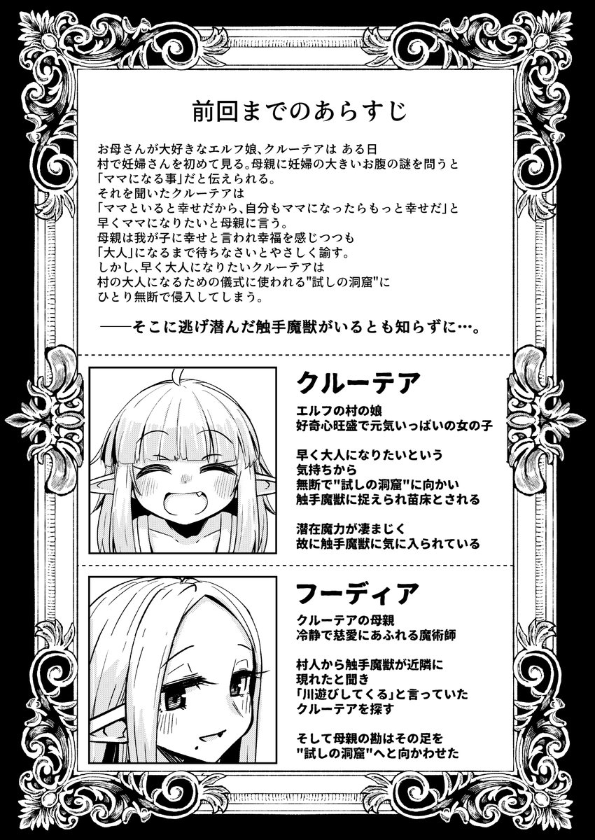 各支援サイトにて来年最初の新刊「なえどこのどうくつ2」のラフ進捗13Pをアップしました。ママが魔力を物理的にケツからひり出すまでの内容です。

【進捗13P】なえどこのどうくつ2ラフ|すずのもく|pixivFANBOX https://t.co/8B5KMbFigb 

Fantia
https://t.co/U3grSWb001 