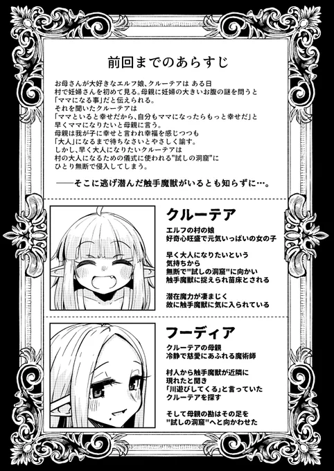 各支援サイトにて来年最初の新刊「なえどこのどうくつ2」のラフ進捗13Pをアップしました。ママが魔力を物理的にケツからひり出すまでの内容です。

【進捗13P】なえどこのどうくつ2ラフ|すずのもく|pixivFANBOX https://t.co/8B5KMbFigb 

Fantia
https://t.co/U3grSWb001 