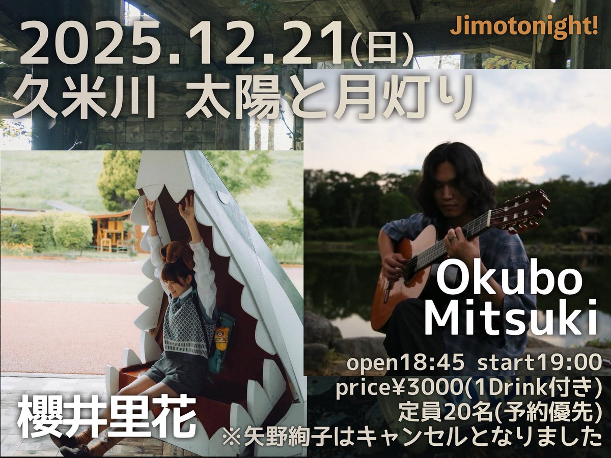 taitsuki_042's tweet photo. @mitsuki_onp @chinrika_1116 ⚠️正しくはopen 18:45 start 19:00
となります⚠️
フライヤーが間違ってました！！
すみません！ https://t.co/rvWNpwklq8