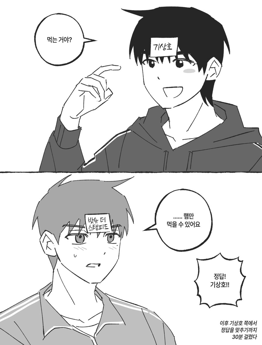 상뱅 