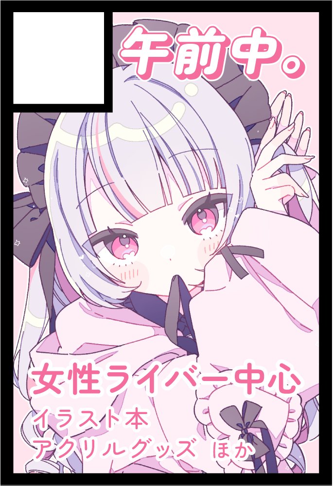 午前🌈 西2 ゆ-25 tweet media