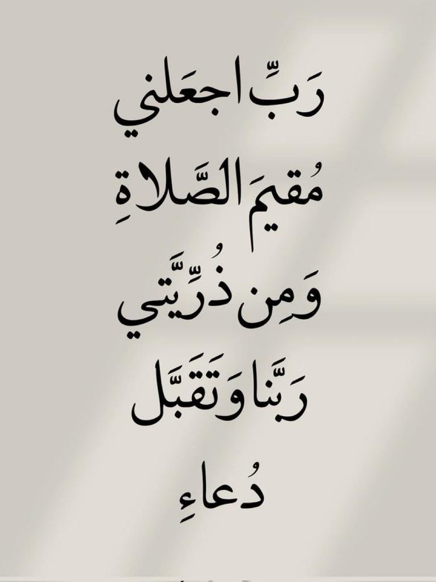 قولوا آمين يارب.. 🤍