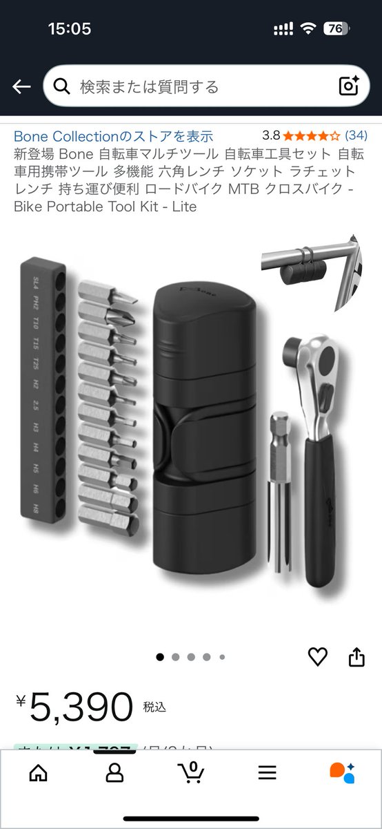 自転車の携帯工具 最近まで軽くて小さな中華激安品を使っていたのです