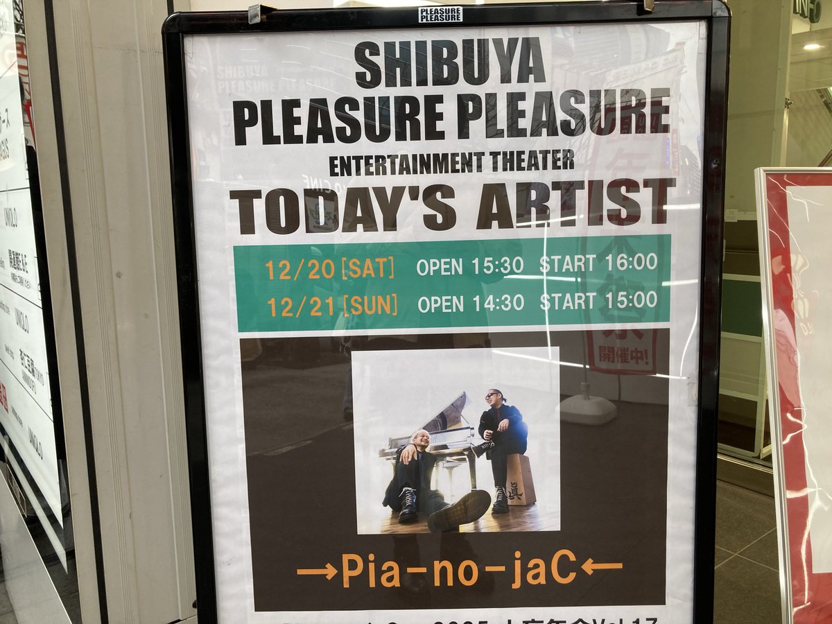 miracle2015aug's tweet photo. →Pia-no-jaC←大忘年会🎶

毎年恒例、これがないと年を越せない！
めちゃよく見える席で最高の時間✨
METROPOLISでスタートして飛ばし過ぎなHAYATOデー。最後は爆笑で締め🤣
今年もたくさんありがとう♡

ライブ後は個人的忘年会🥂
美味しいお喋り時間もあっという間😊

#pianojac 
#ピアノジャック https://t.co/gH8D7GGzTb