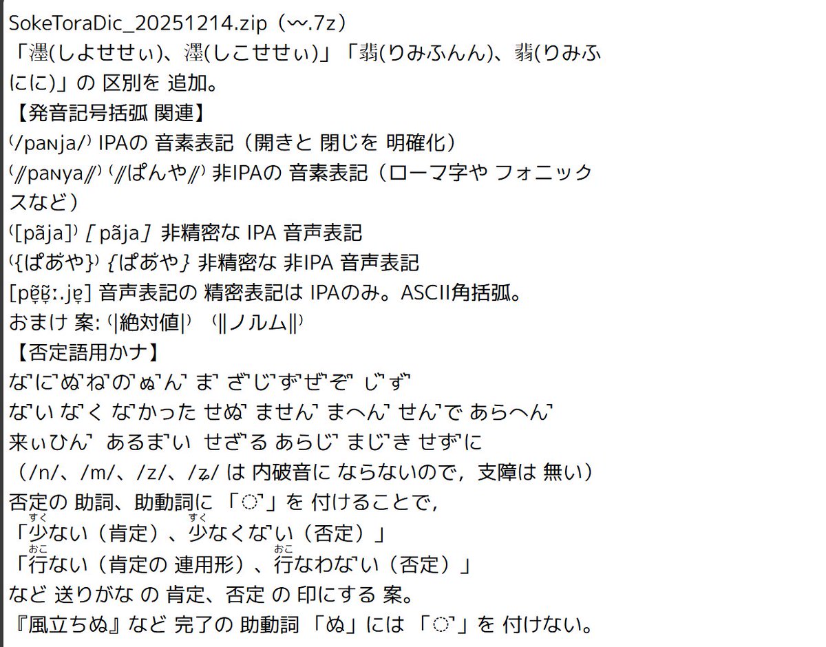 ソケセテ ﾙ{ほんあか|本赫} （Sokesete，소케세테，سٯکېسېتے