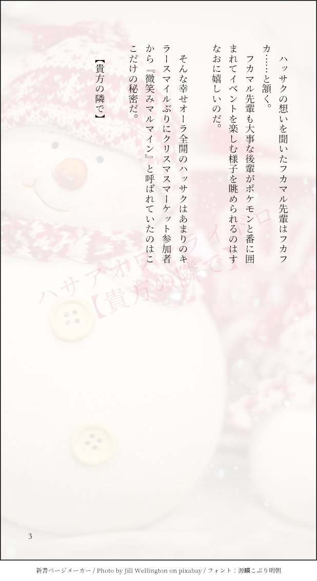 ハサアオワンライドロ開催ありがとうございます🙇‍♀️
お題は【貴方の隣で】です。
#HskAok1WD