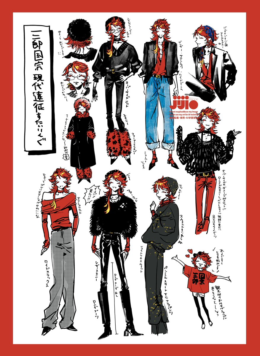 さぶろうくにむね現代遠征すたいりんぐ