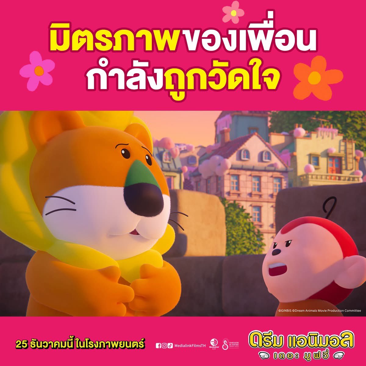 เมะ - ME' tweet media