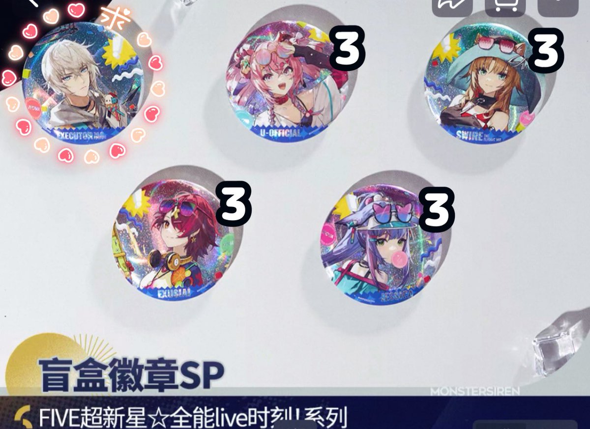 アークナイツ 譲渡 缶バッジ 交換 譲渡 音律 【提供】 各3 U-official