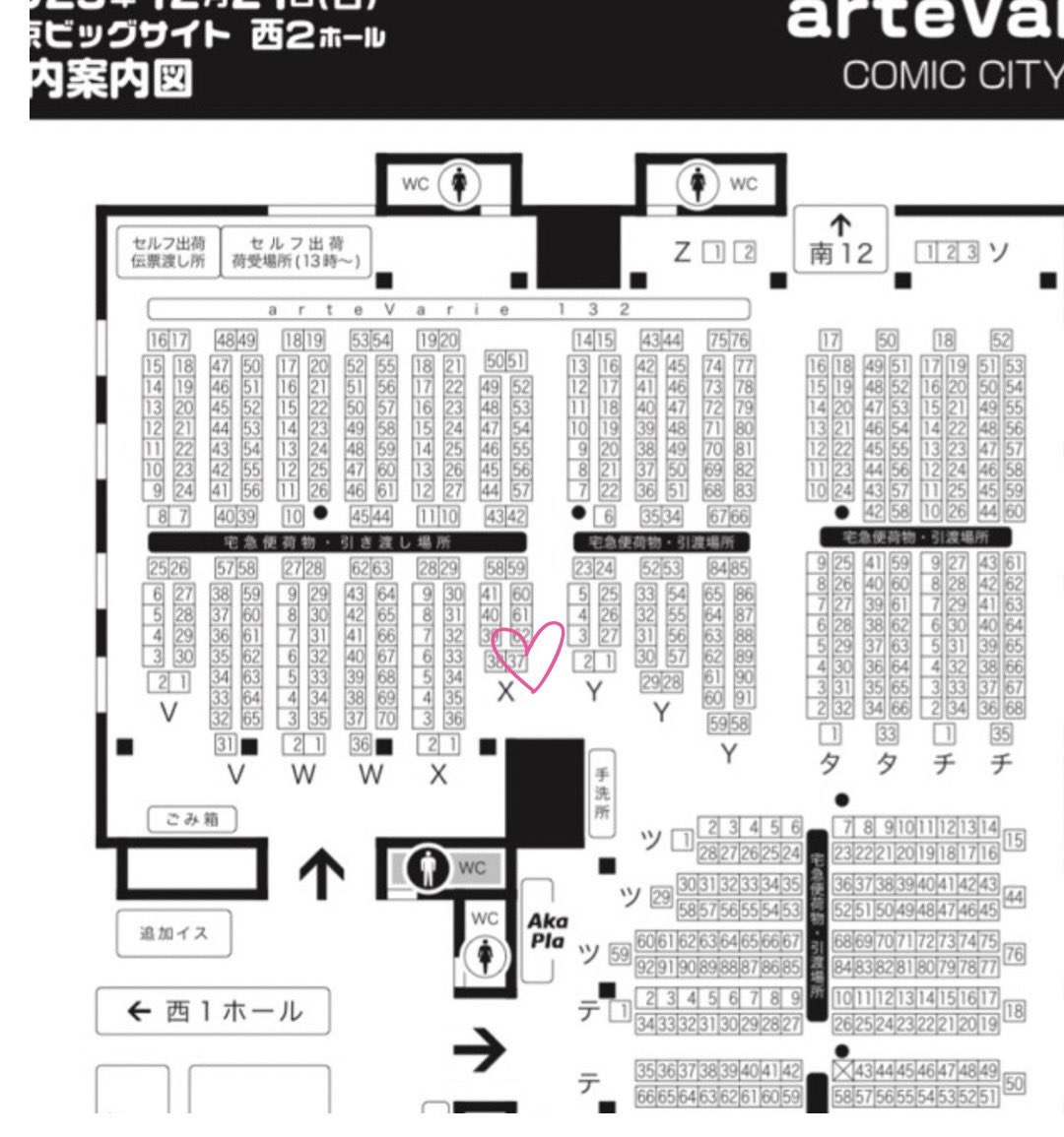 12月21日（日）
arteVarie132に出展します！
東京ビッグサイト西2ホール
ブース No.X-37
可愛いリング、たくさんお待ちします🐰🧸

#アルトヴァリエ132 
#アルトヴァリエ