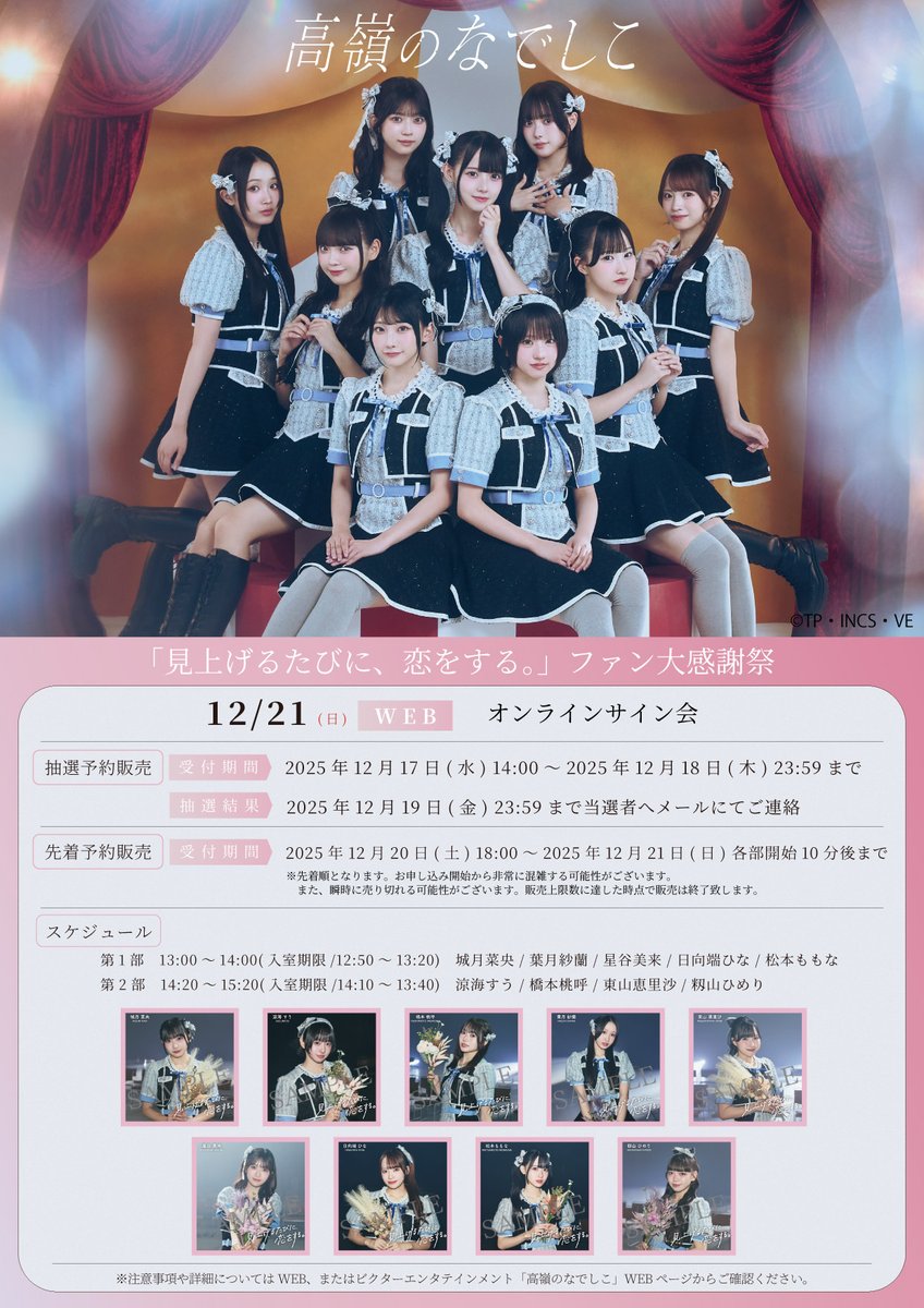 松本ももな (@momonamatsumoto) / Posts / X