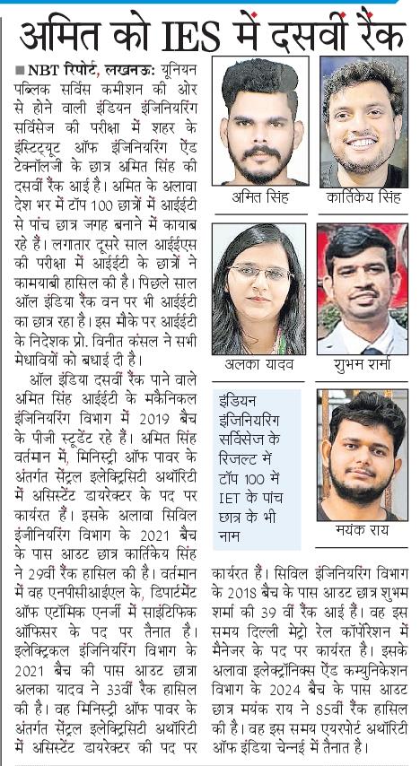 Institute of Engineering and Technology, Lucknow tweet media
