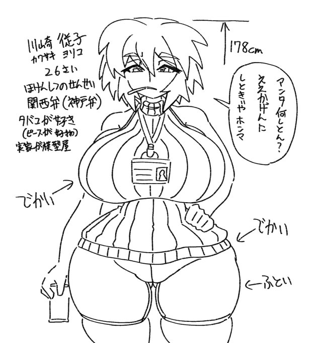 従子先生って誰!? 