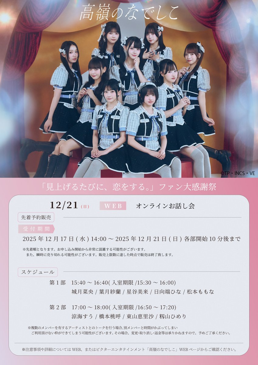 サイン会よろしくお願いしますっ💙 まだ参加できるよん🫶🏻