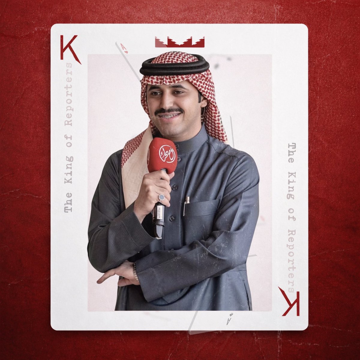 خلف هذا المايك 🎙️
تكتمل أركان الميدان ، الورقه  الرابحه له 
التي تجعل من كل تغطية "حدثاً إستثنائياً "🔝 
#علي_هادي_مراسل_الصياهد | #علي_بن_هادي