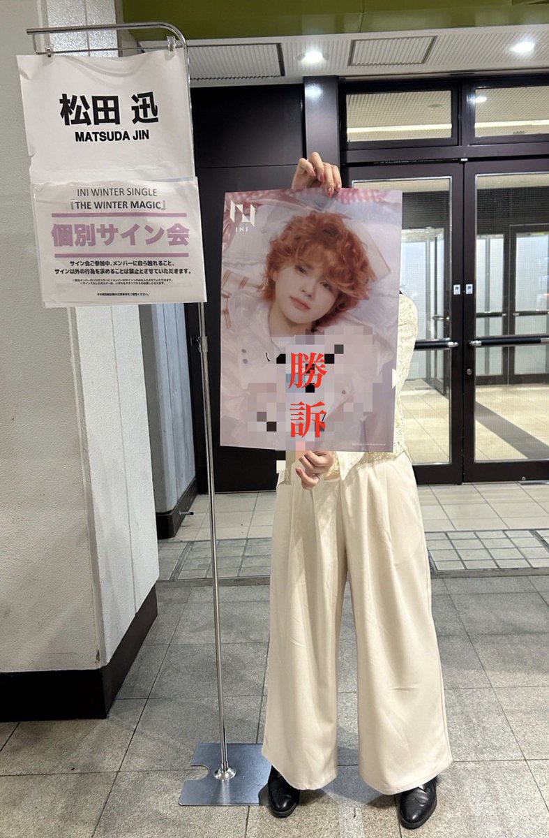 私もこのサイン見た瞬間から額縁は白だっ✨って決めてたから迅ちゃんと