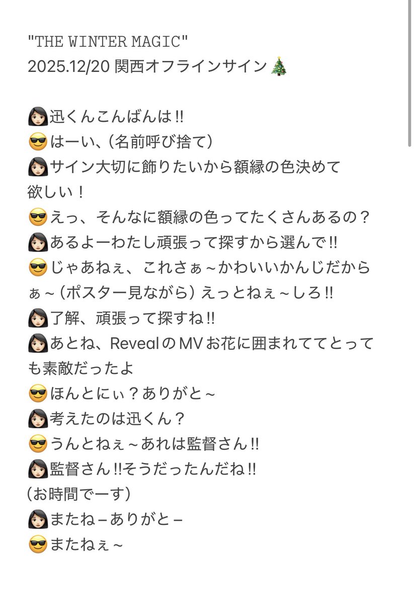 ちっちゃいひらがな乱用で迅くんきゅるきゅるでかわいすぎた！ Reveal