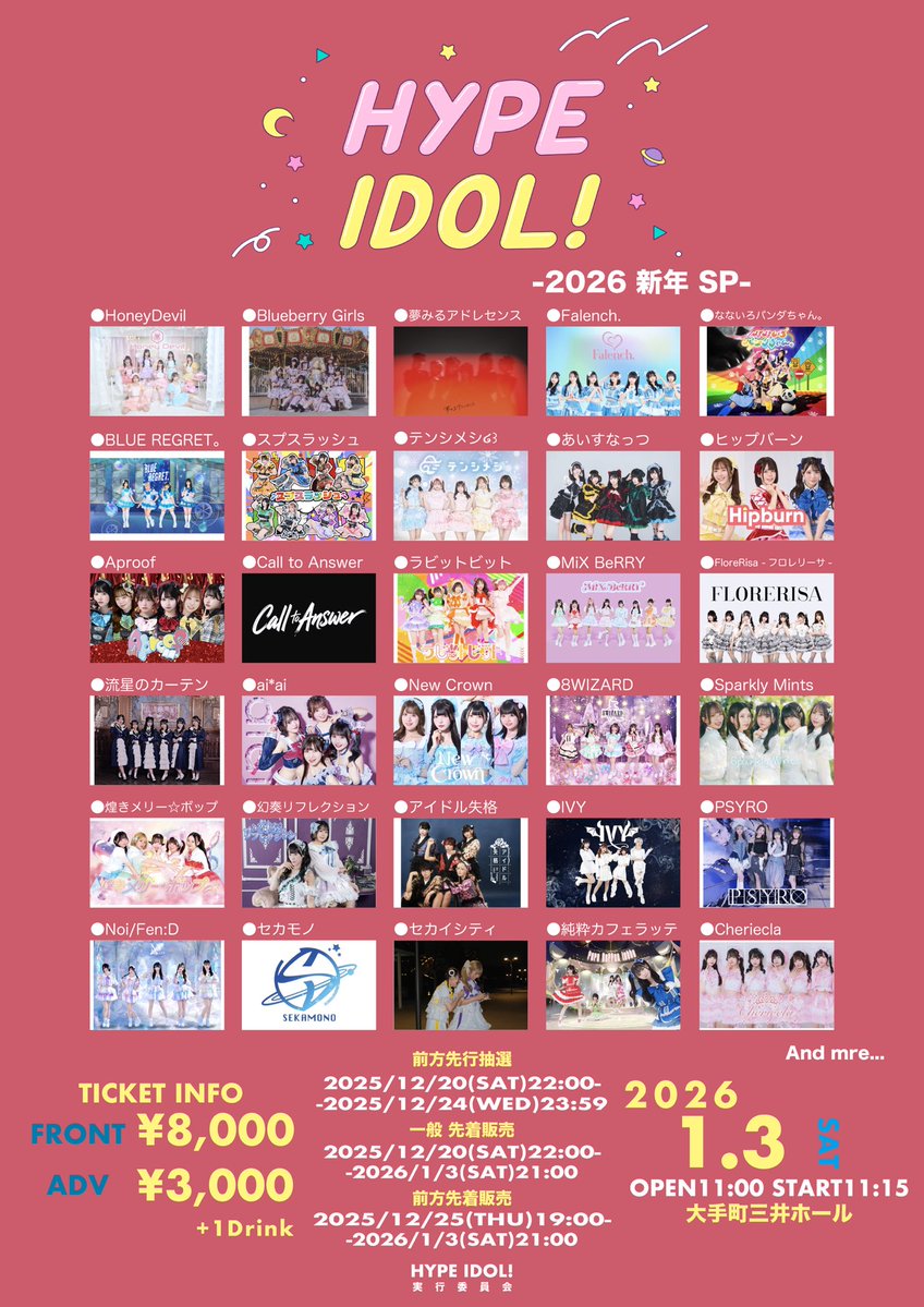 📚イベント出演情報✍️ .*·.⟡┈┈┈❤️‍🔥動員重要