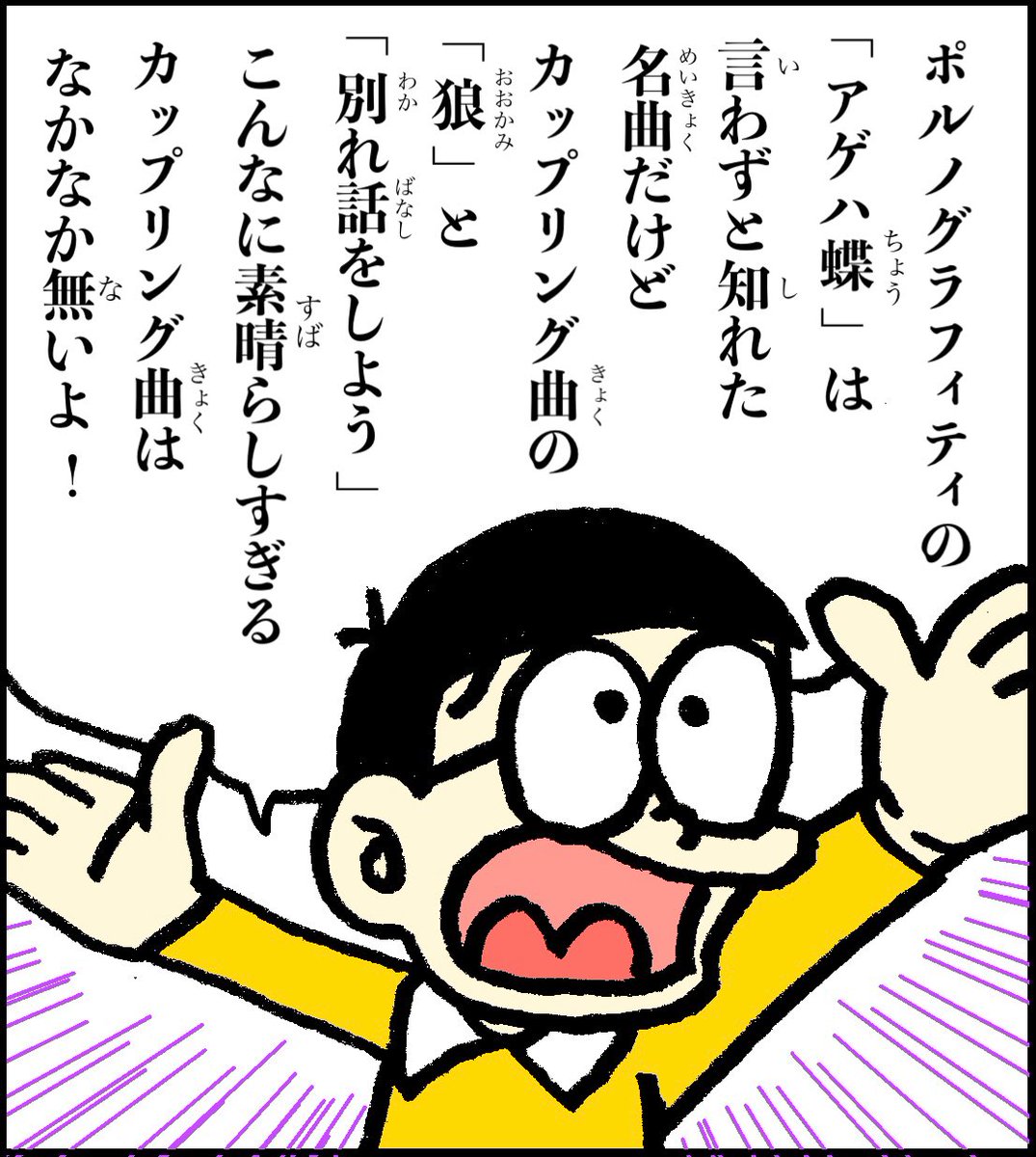 ∠奈良鹿男＠ラバッパー (@pgkai3) / Posts / X