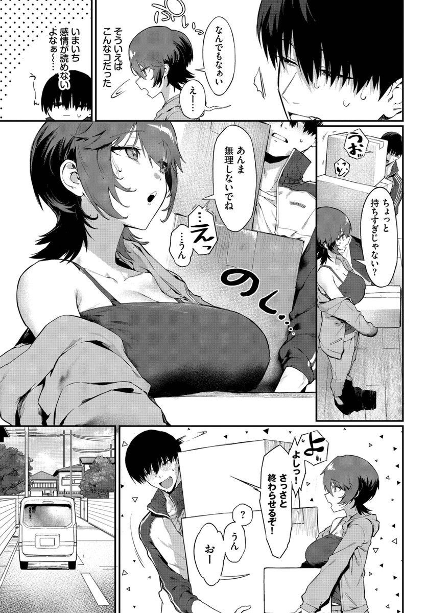 12/22発売のコミックバベル二月号に載せていただきます!
元カノの妹の引っ越しを手伝う話

FANZAはこちらから↓
https://t.co/lDMHFpMHrU 