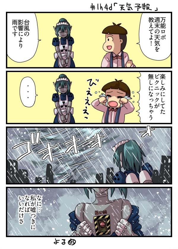 ┃v┃｡)ﾁｮｯﾁｮﾏﾃ!!!!!